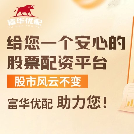 手机端亚金配资